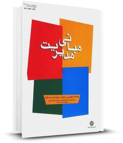 پاورپوینت انگيزش و پاداش