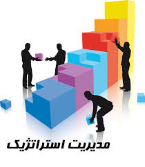 پاورپوینت مرحله شروع در مدیریت استراتژیک 