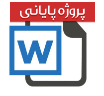 سیستم حسابداری